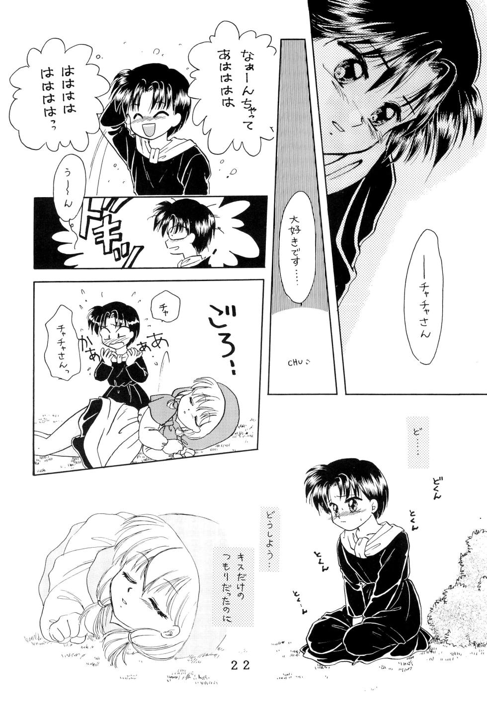 (CR16) [Tokimigumi (Various)] T.Crusher.TAURUS (Akazukin Chacha) - Page 22