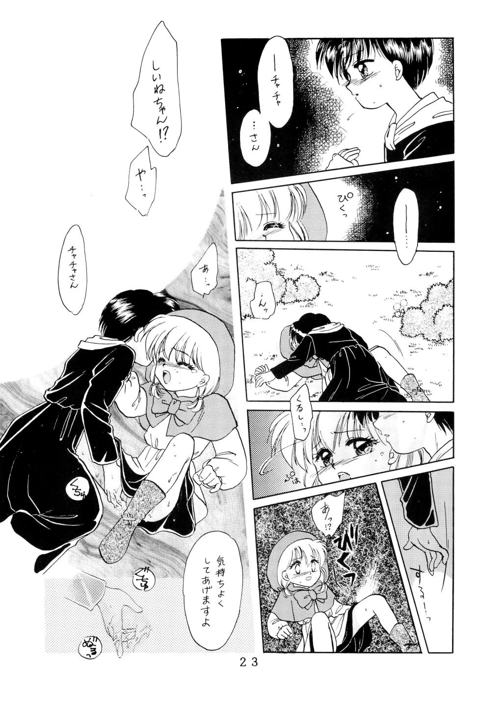 (CR16) [Tokimigumi (Various)] T.Crusher.TAURUS (Akazukin Chacha) - Page 23