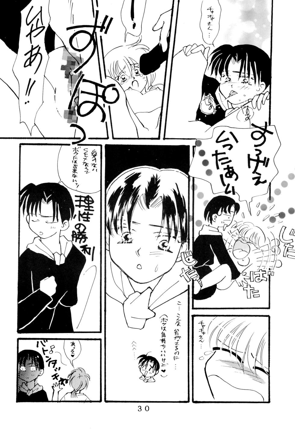 (CR16) [Tokimigumi (Various)] T.Crusher.TAURUS (Akazukin Chacha) - Page 30