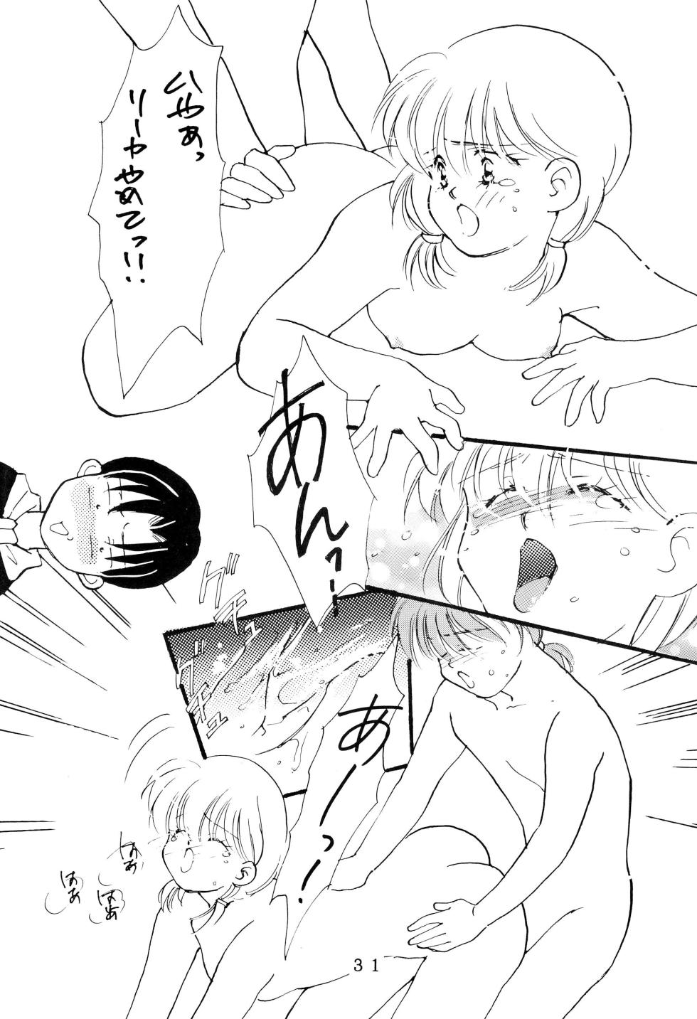 (CR16) [Tokimigumi (Various)] T.Crusher.TAURUS (Akazukin Chacha) - Page 31