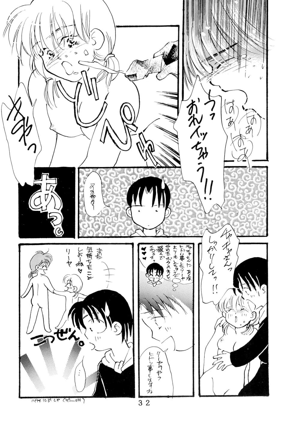 (CR16) [Tokimigumi (Various)] T.Crusher.TAURUS (Akazukin Chacha) - Page 32