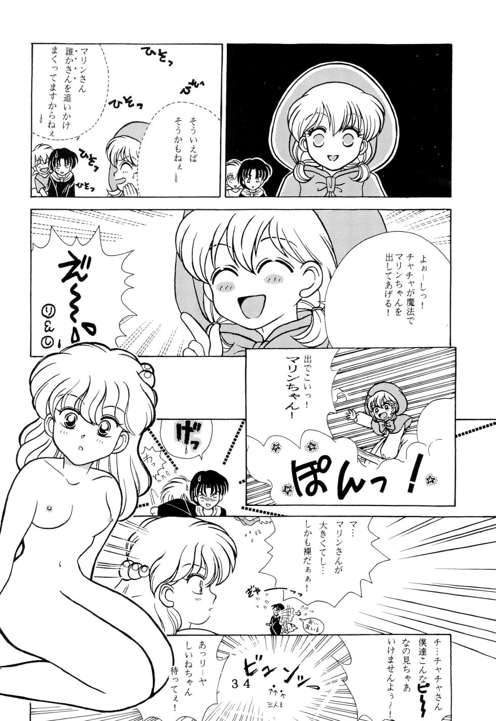 (CR16) [Tokimigumi (Various)] T.Crusher.TAURUS (Akazukin Chacha) - Page 34