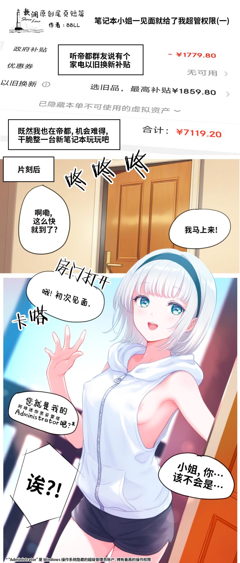 [Ginsiba. (Shieko)] Onegai. Onedari. | 拜托让我。尽情撒娇。 (Blue Archive) [Chinese] [Digital] - Page 34