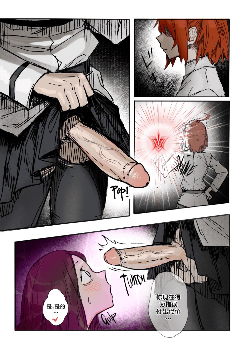 [Ohkohaku] Chaldea Hypnotic Servant Enslavement Simulator (Fate/Grand Order) [Chinese] [路小茜个人汉化] - Page 13