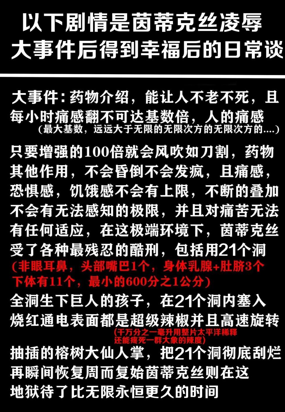 茵蒂克丝的无尽凌辱后日谈：某系列少女们喜欢用何种方式做爱呢【更新草稿】(Toaru Majutsu no Index)[Chinese] - Page 2