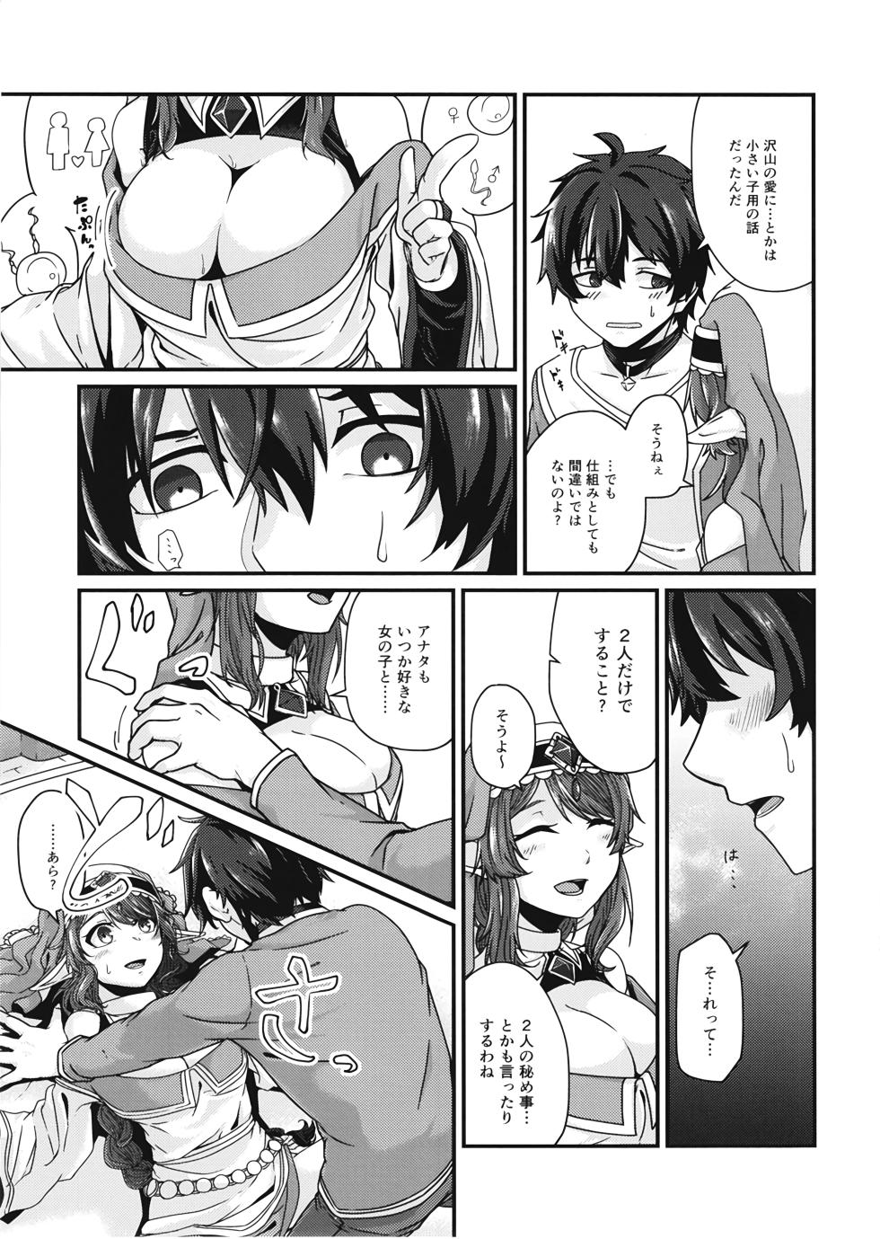 [Kinomiki no Mama (Kinomiki)] Motto Oshiete Kudasai! Misato-sensei!~ Aka-chan wa Doko kara Kuru no?~ (Princess Connect! Re:Dive) [Digital] - Page 5