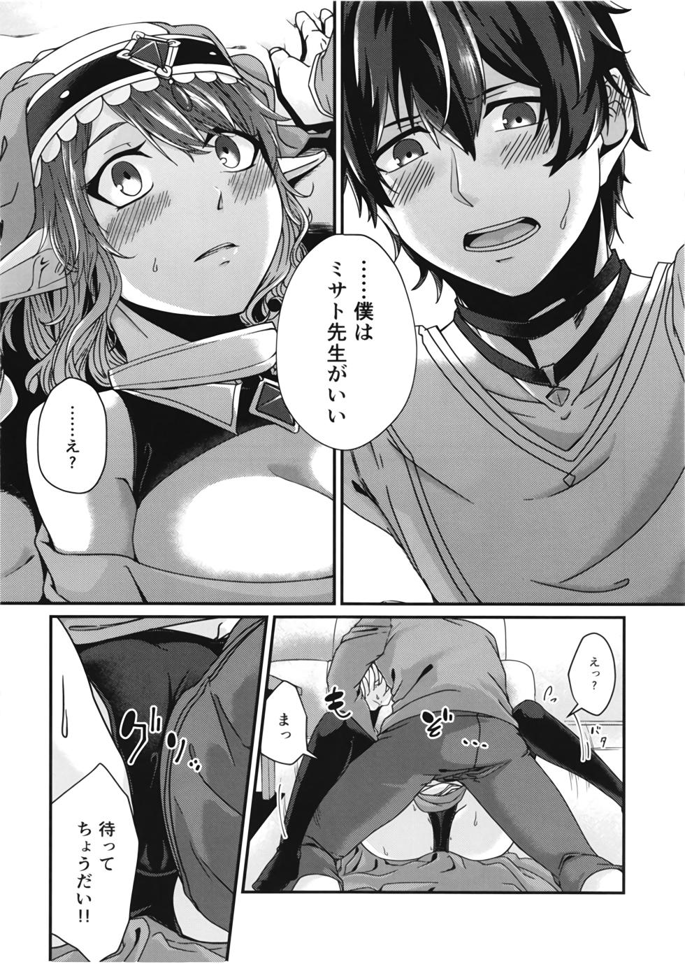 [Kinomiki no Mama (Kinomiki)] Motto Oshiete Kudasai! Misato-sensei!~ Aka-chan wa Doko kara Kuru no?~ (Princess Connect! Re:Dive) [Digital] - Page 6