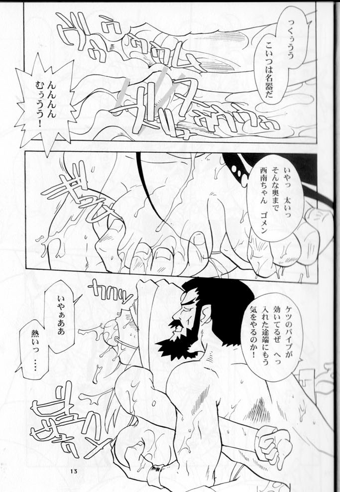 [T2-UNIT & MAD MAC (Franken N)] Oku-sama no Hadaka wa Takaku Tsuku (Tenchi Muyou! GXP) - Page 12