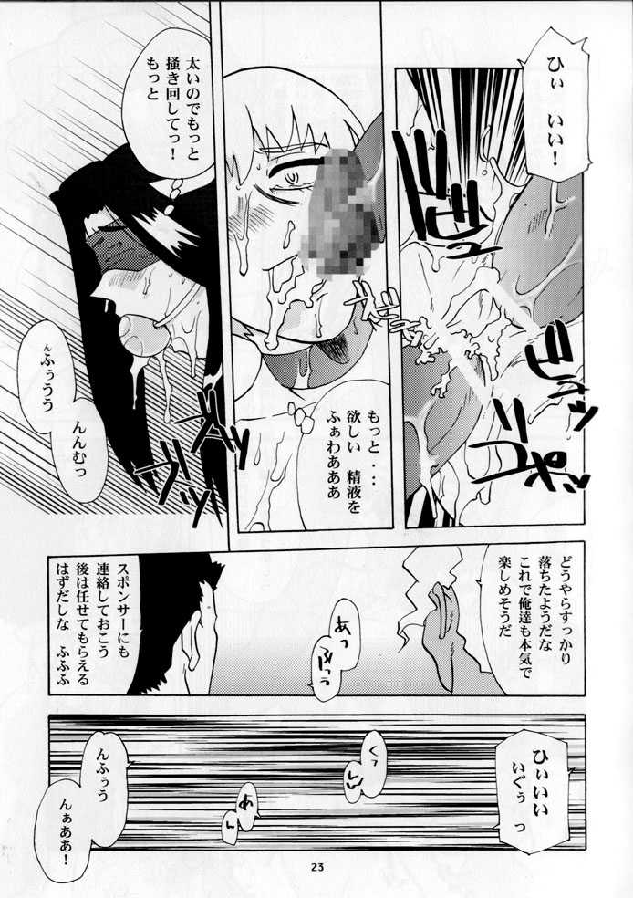 [T2-UNIT & MAD MAC (Franken N)] Oku-sama no Hadaka wa Takaku Tsuku (Tenchi Muyou! GXP) - Page 15
