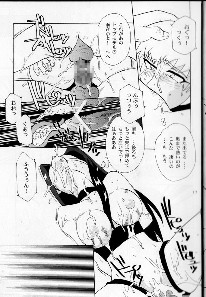 [T2-UNIT & MAD MAC (Franken N)] Oku-sama no Hadaka wa Takaku Tsuku (Tenchi Muyou! GXP) - Page 17