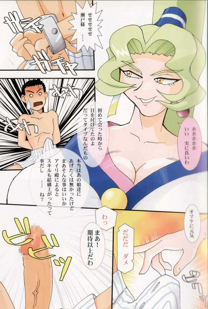 [T2-UNIT & MAD MAC (Franken N)] Oku-sama no Hadaka wa Takaku Tsuku (Tenchi Muyou! GXP) - Page 19