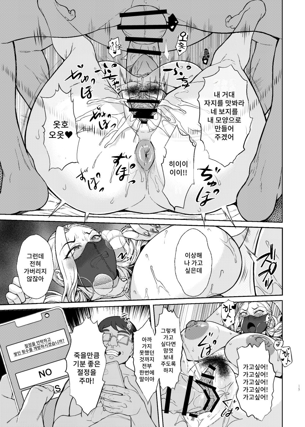 [Bomb Shelter (Orange Bull)] Are? Joshikousei Saimin tte Konna ni Kantan datta no? | 어라? 여자○생●최면걸면 이렇게 간단한 거였어? [Korean] [Digital] - Page 15
