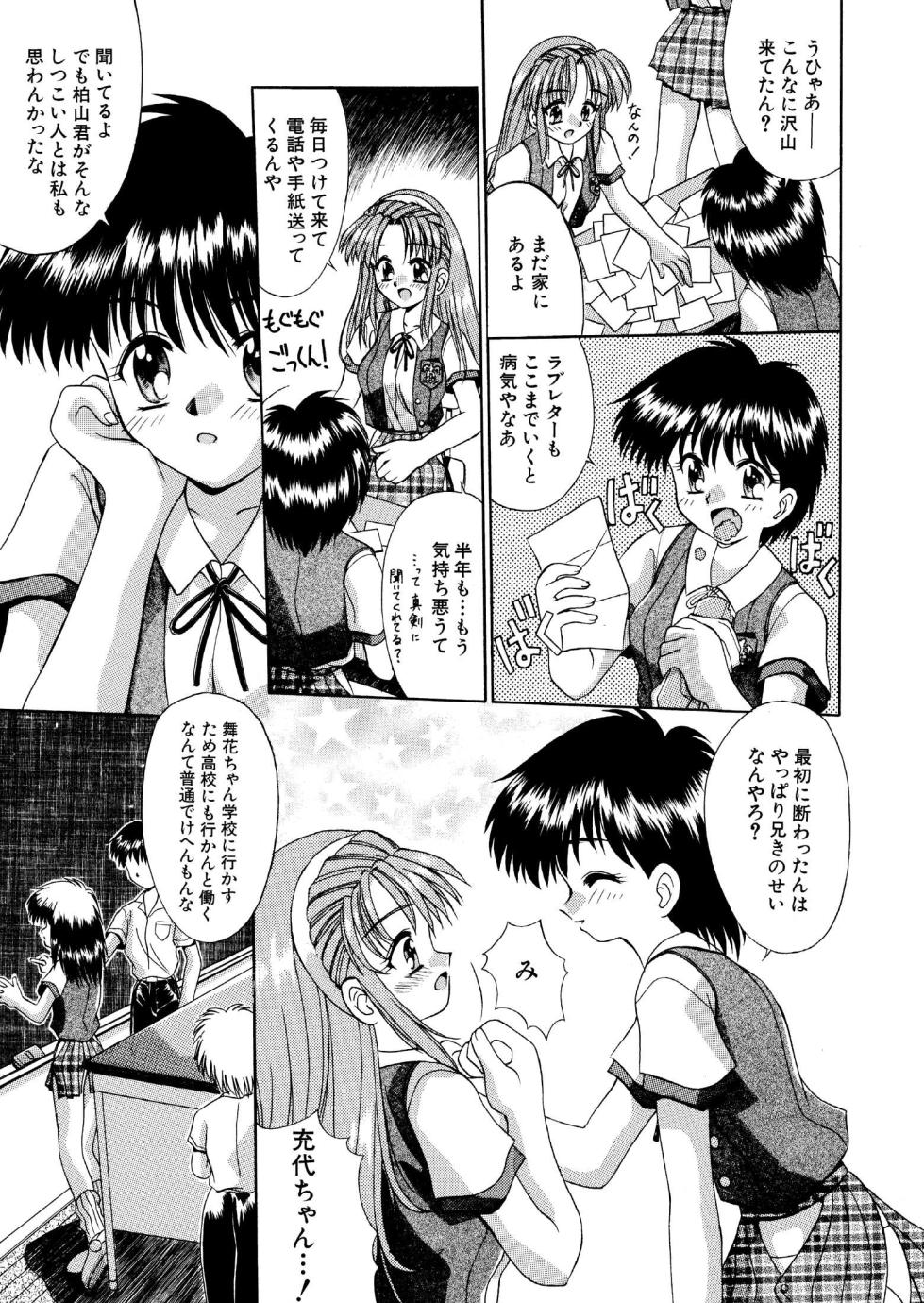 [NEO M計画実行委員会] ストーカー 魅入られた少女 全16P - Page 3