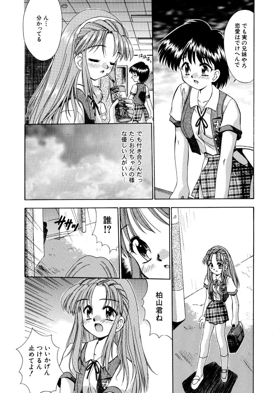 [NEO M計画実行委員会] ストーカー 魅入られた少女 全16P - Page 4