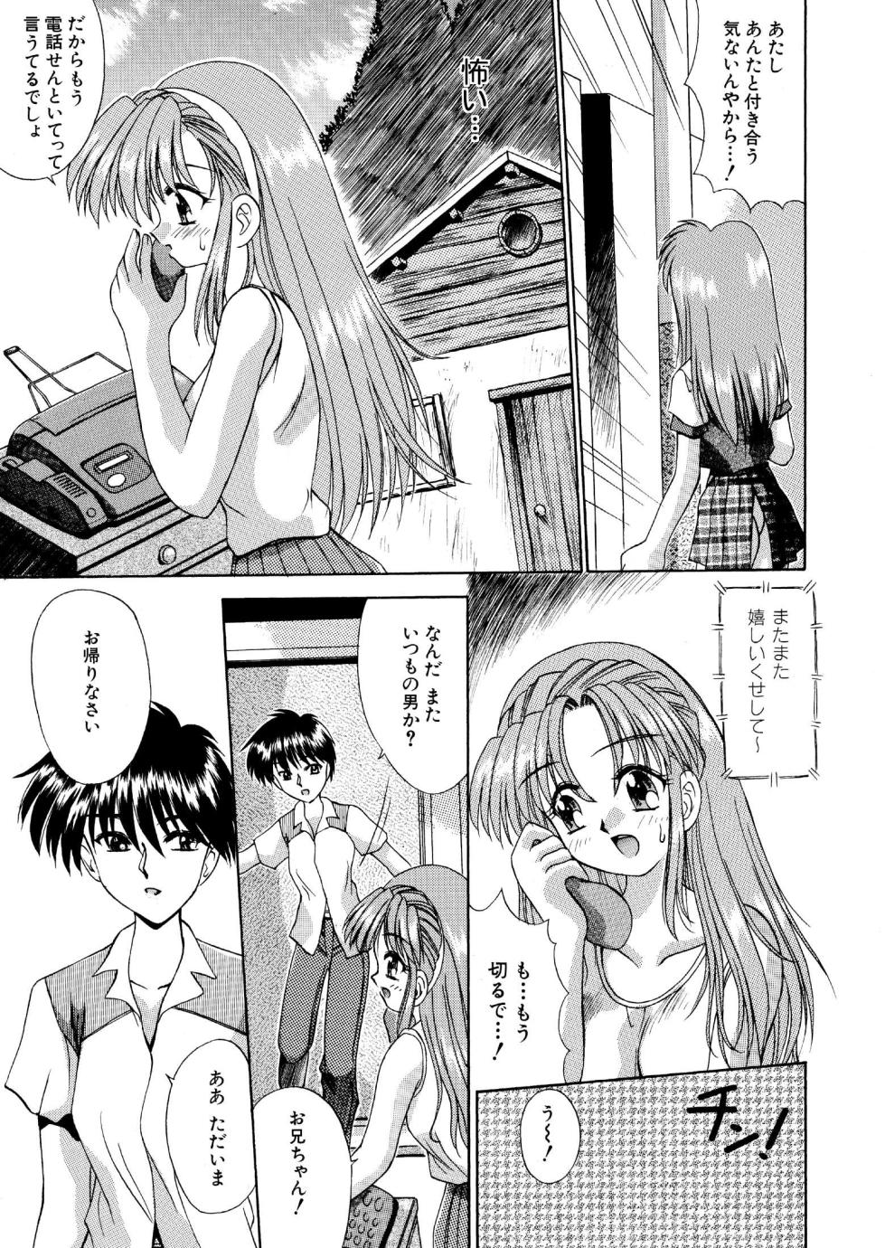 [NEO M計画実行委員会] ストーカー 魅入られた少女 全16P - Page 5