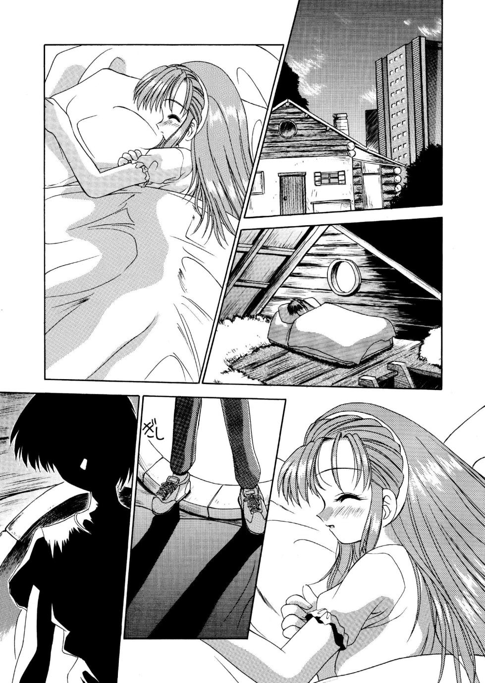 [NEO M計画実行委員会] ストーカー 魅入られた少女 全16P - Page 7