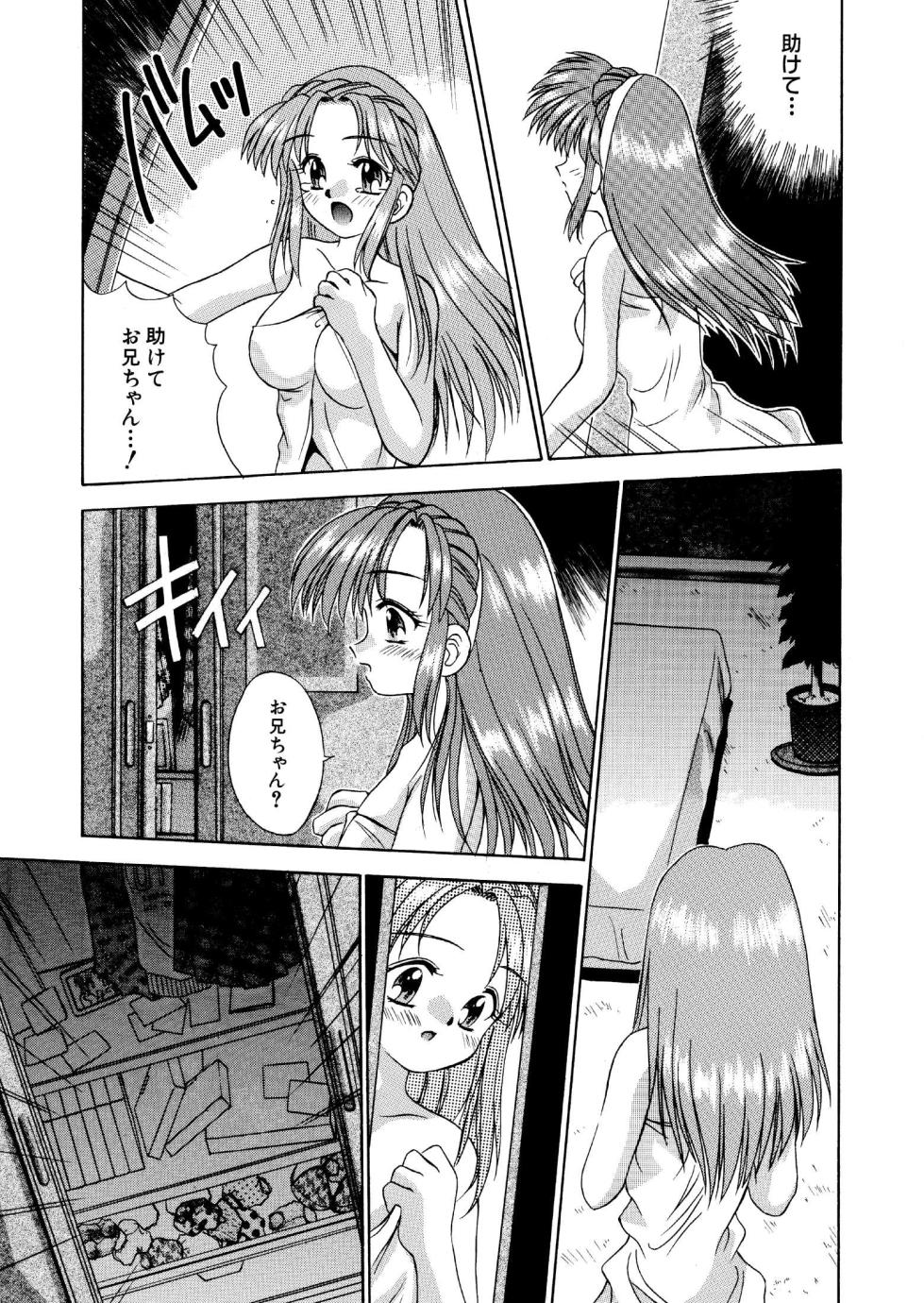 [NEO M計画実行委員会] ストーカー 魅入られた少女 全16P - Page 15