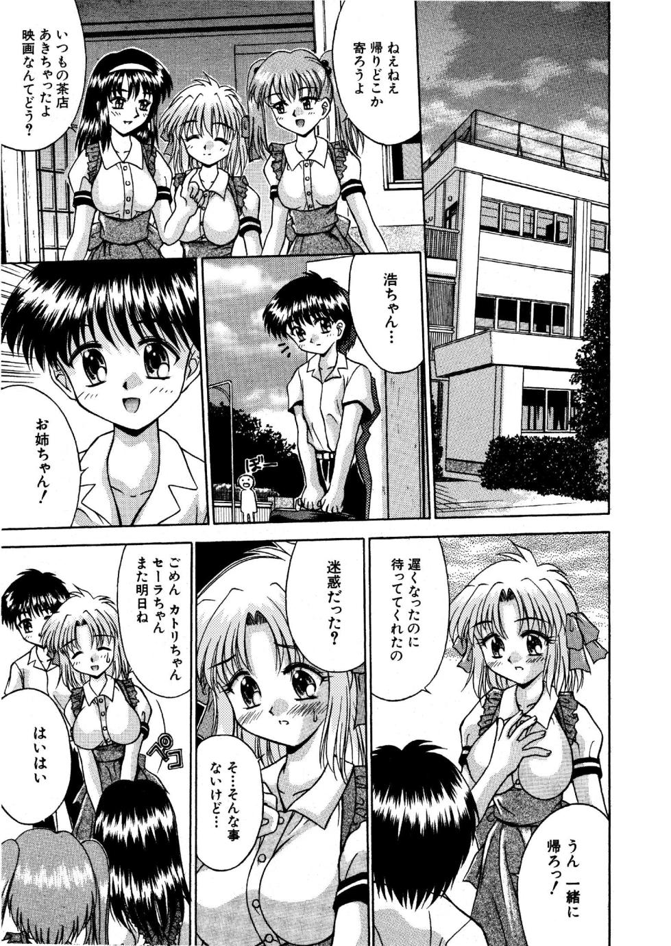 [NEO M計画実行委員会] 氷炎1 -覚めない夢を紡いで- 全16P - Page 1
