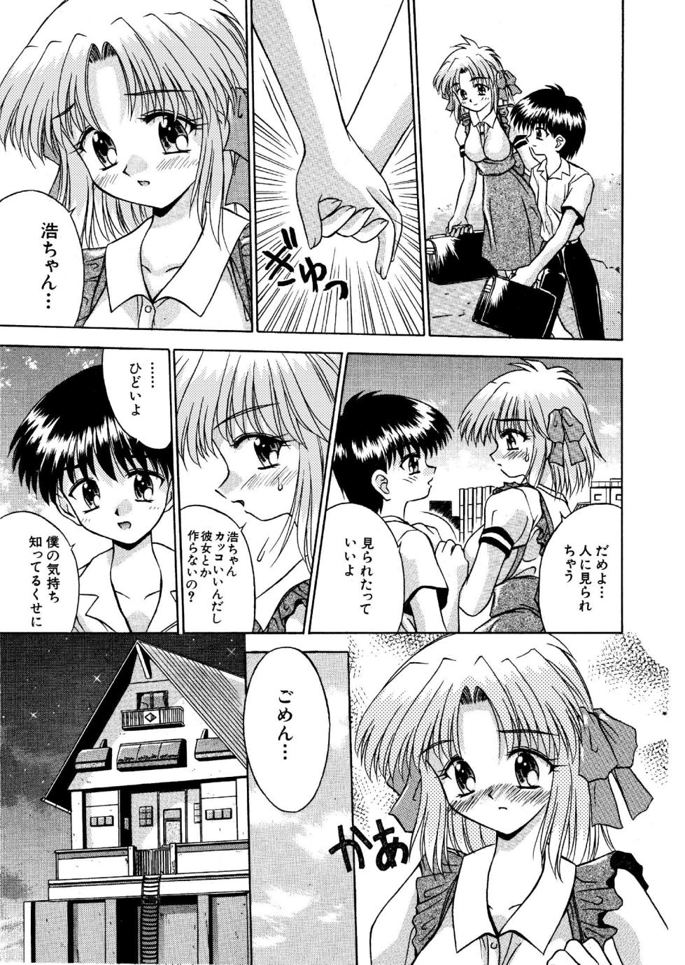 [NEO M計画実行委員会] 氷炎1 -覚めない夢を紡いで- 全16P - Page 3