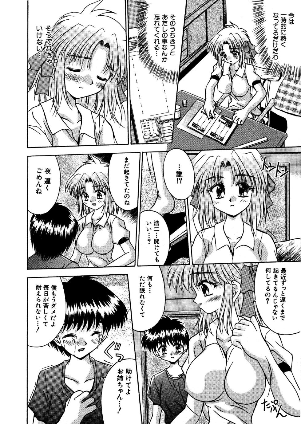 [NEO M計画実行委員会] 氷炎1 -覚めない夢を紡いで- 全16P - Page 4