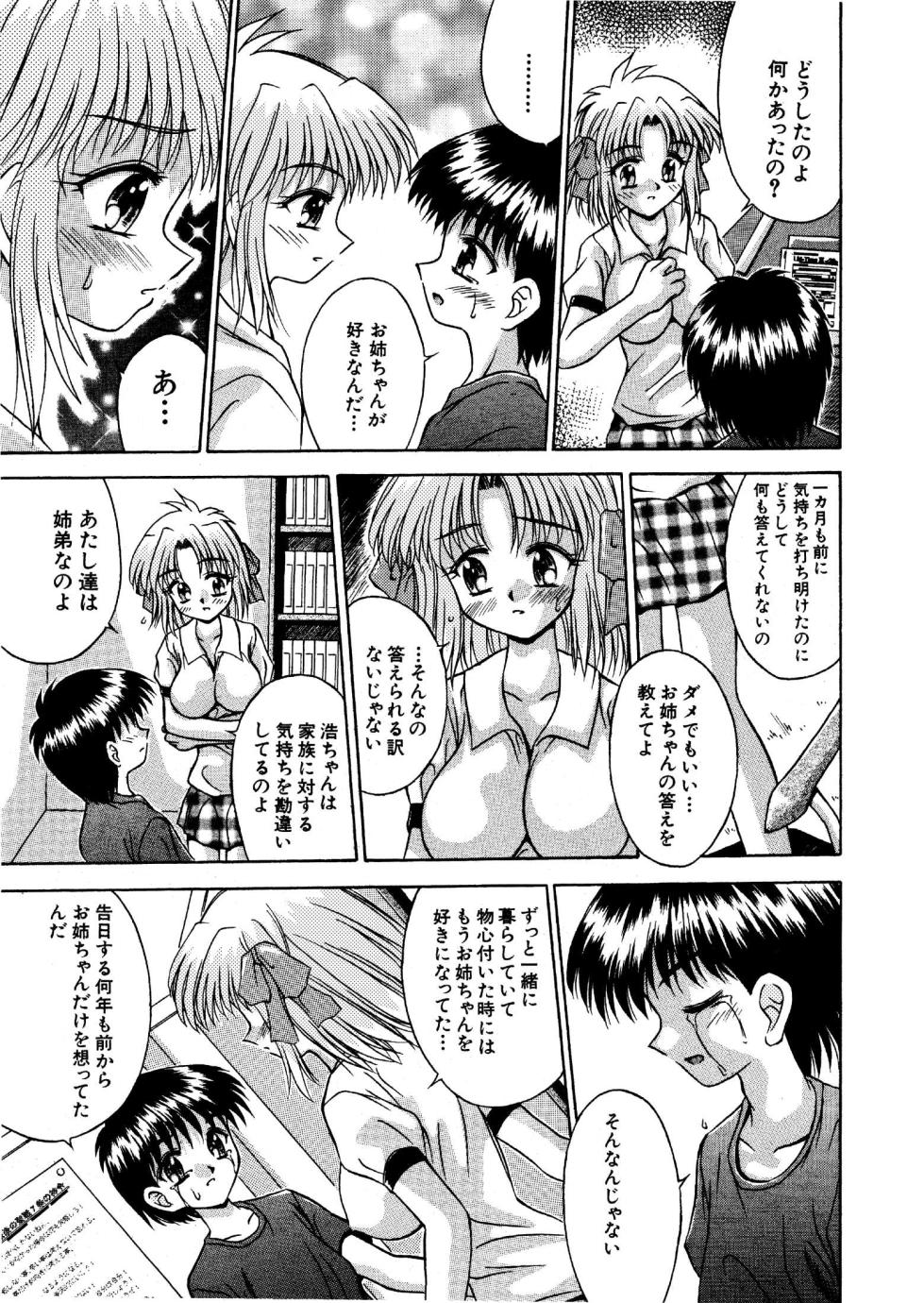 [NEO M計画実行委員会] 氷炎1 -覚めない夢を紡いで- 全16P - Page 5