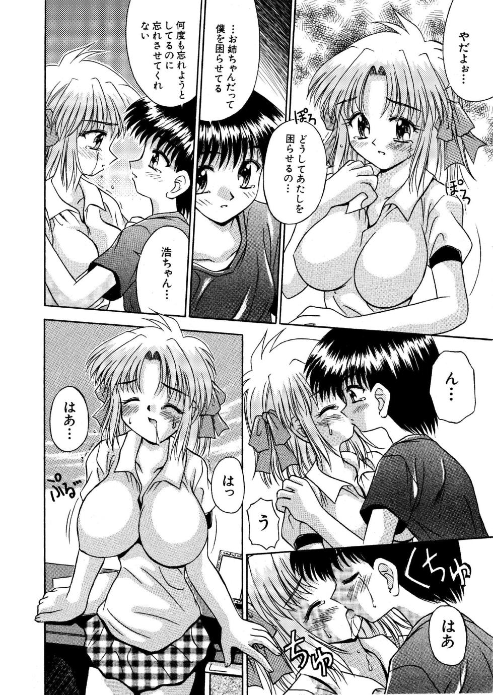 [NEO M計画実行委員会] 氷炎1 -覚めない夢を紡いで- 全16P - Page 6