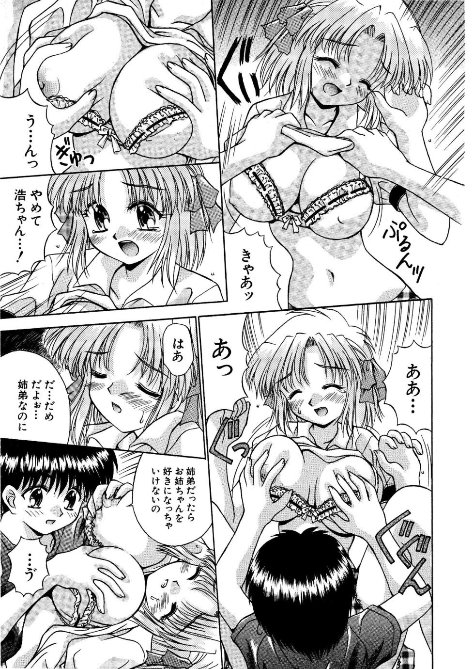 [NEO M計画実行委員会] 氷炎1 -覚めない夢を紡いで- 全16P - Page 7