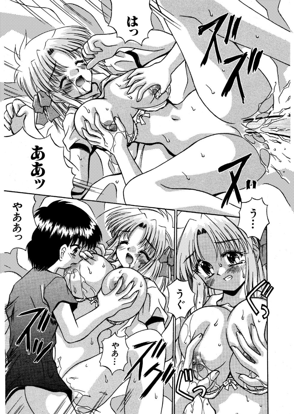 [NEO M計画実行委員会] 氷炎1 -覚めない夢を紡いで- 全16P - Page 13