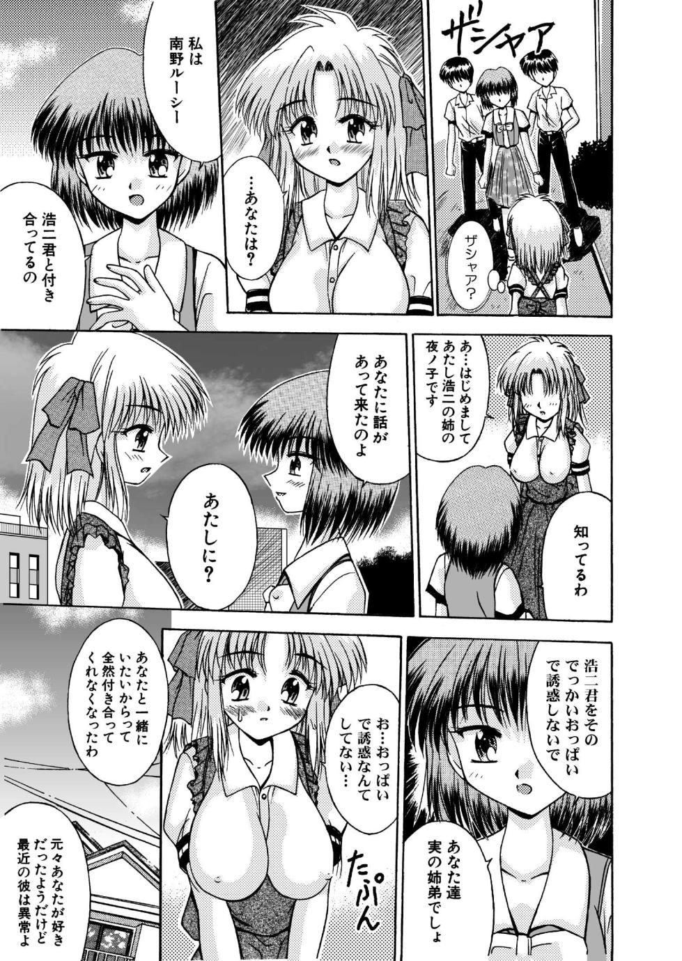 [NEO M計画実行委員会] 氷炎3 -漂う炎- 全16P - Page 1
