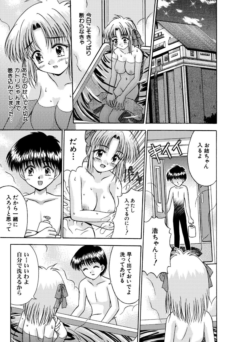 [NEO M計画実行委員会] 氷炎3 -漂う炎- 全16P - Page 3