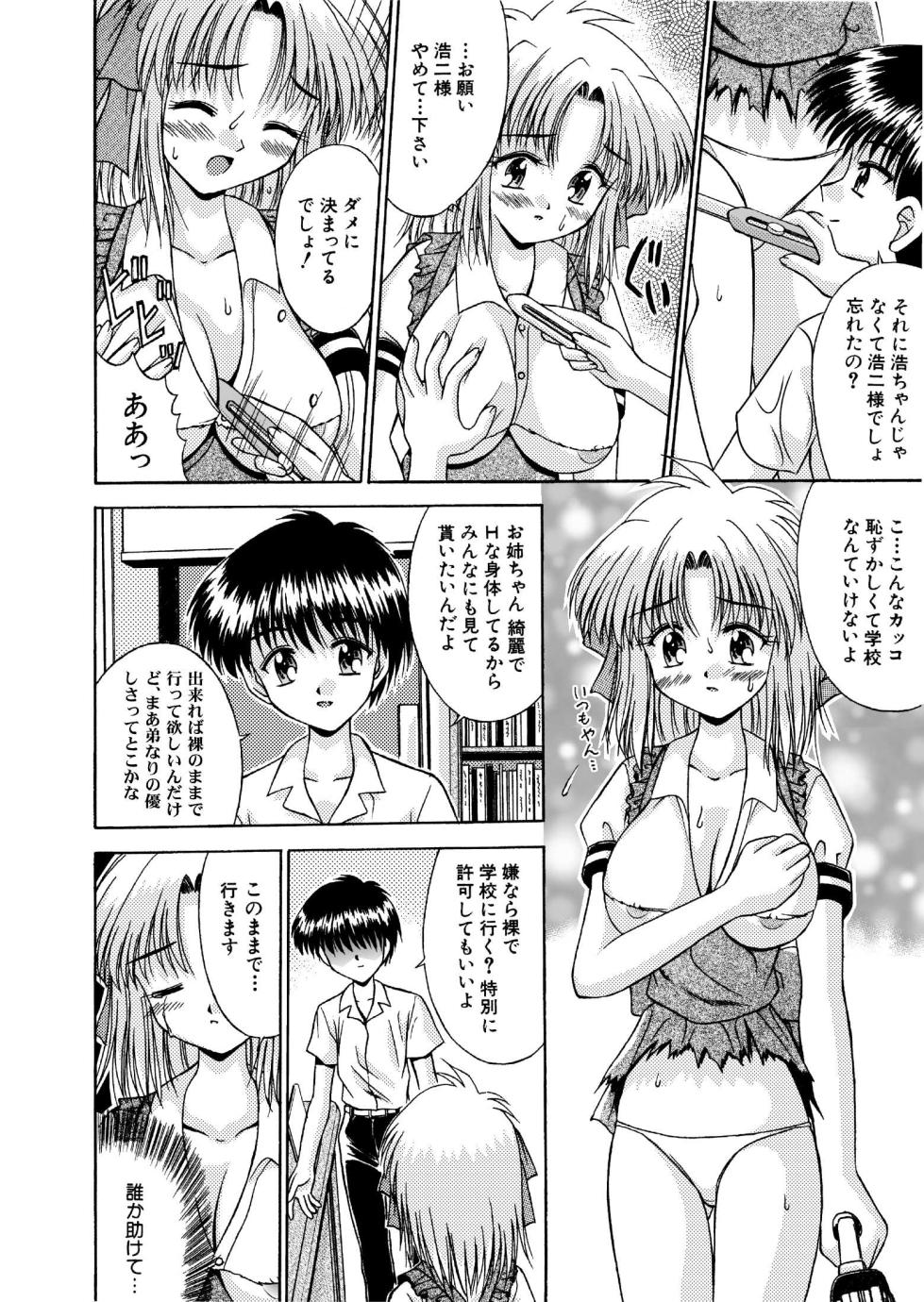 [NEO M計画実行委員会] 氷炎3 -漂う炎- 全16P - Page 16