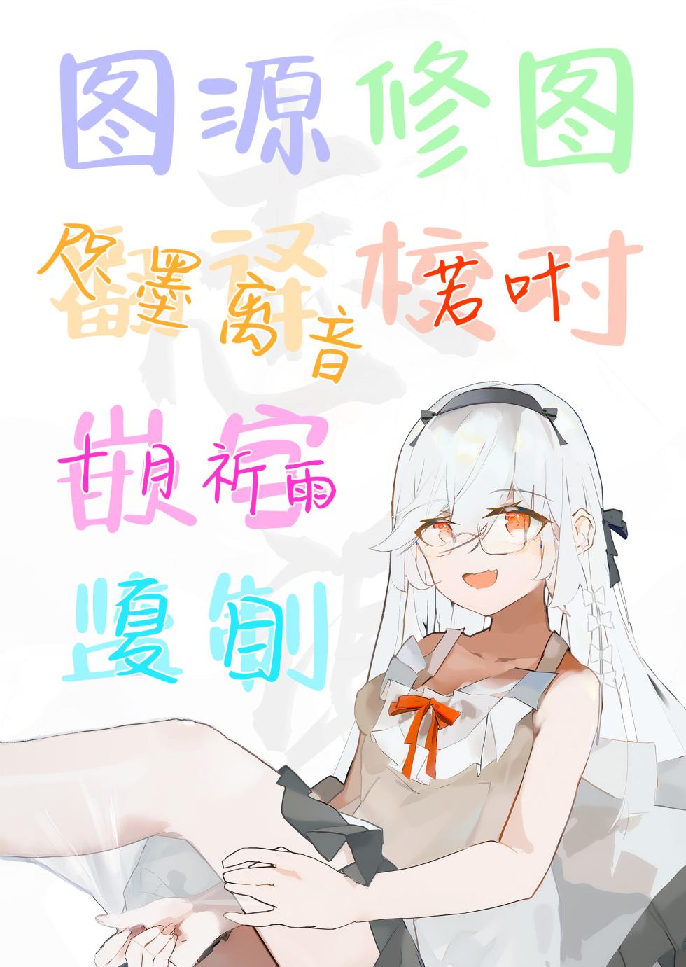 [Kyokutou Koumuten (Kikunosukemaru)] GIRLFriend's 21 (Blue Archive) [Chinese] [白杨汉化组] [Digital] - Page 22