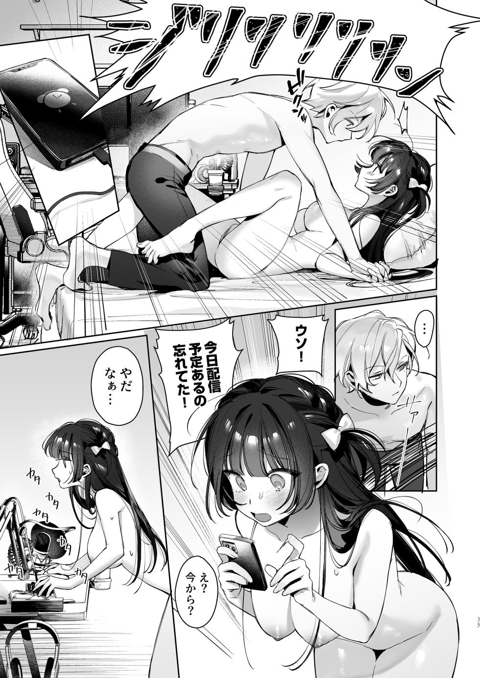 [Waraiwari Gyoza] Vtuber na Kanojo, Zecchou Ecchi Nama Haishin [Digital] - Page 35