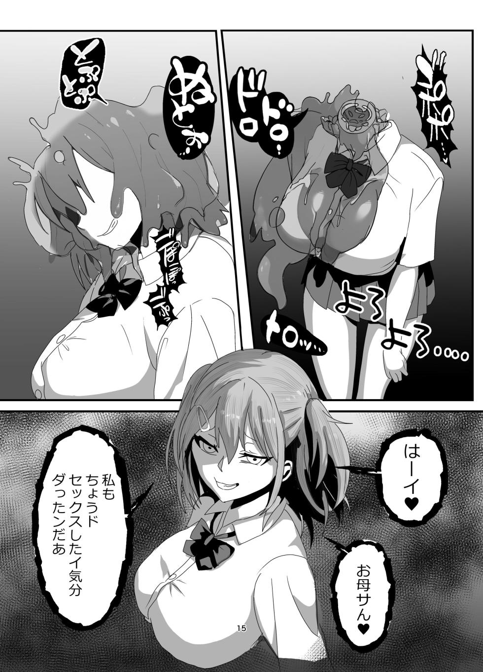 [Nottori-Dou (Poze)] Sugekawaru Oyako - Page 15