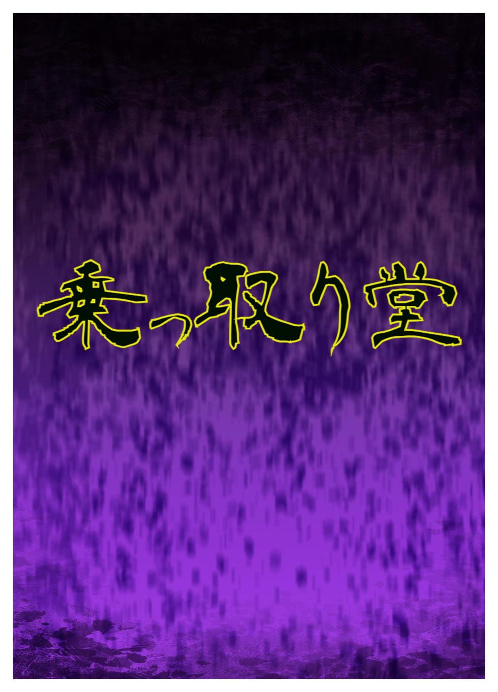 [Nottori-Dou (Poze)] Sugekawaru Oyako - Page 26