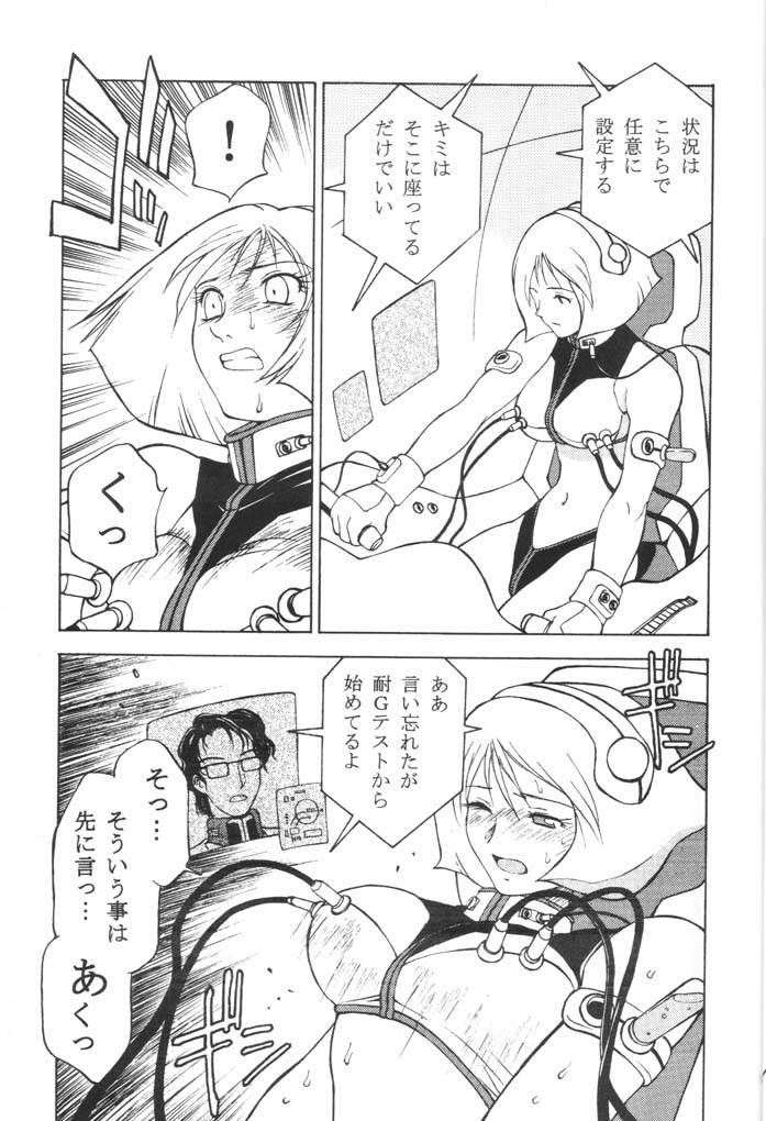 (C61) [CUSTOMER (Chuushin Kuranosuke, Nagase Ruriwo, OKAWARI)] Custom 3 Gundam SP (Kidou Senshi Gundam) - Page 18