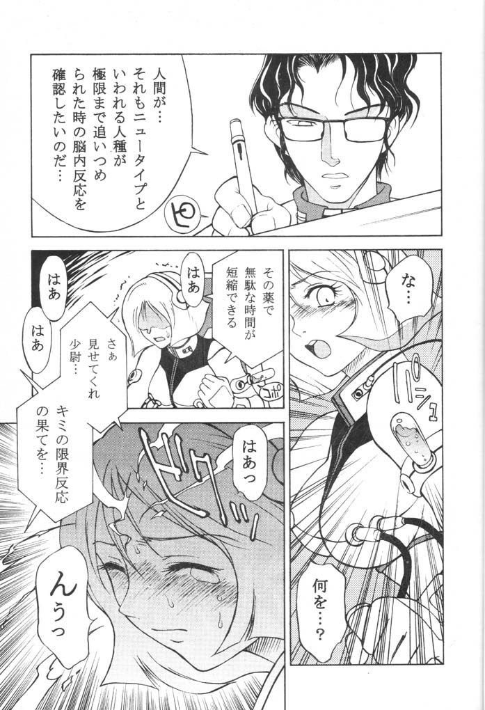 (C61) [CUSTOMER (Chuushin Kuranosuke, Nagase Ruriwo, OKAWARI)] Custom 3 Gundam SP (Kidou Senshi Gundam) - Page 20