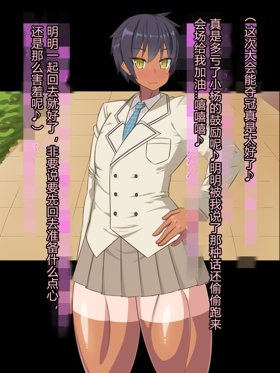 [HINJYAKU] Kizuitara, Itsunomanika Kimo Buta Otoko no Ochinpo Ana ni Tsukuri Kaerareteita Onnanoko no Ohanashi ~Acme 300-kai Gaman Shinai to Derarenai Heya to Kaihougo no Matsuro~ [Chinese] [村长个人汉化] (Ongoing) - Page 8