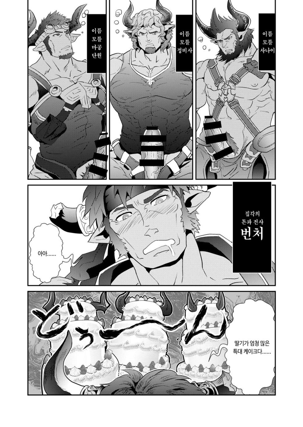 [Atamanurui MIX-eR (Ayukisa)] Osu Draph ♂ Ichiban Shibori | 수컷 드라프 ♂ 완전착유 (Granblue Fantasy) [Korean] [Digital] - Page 6