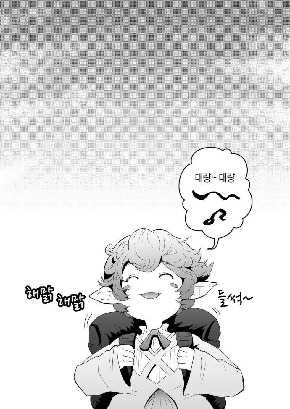 [Atamanurui MIX-eR (Ayukisa)] Osu Draph ♂ Ichiban Shibori | 수컷 드라프 ♂ 완전착유 (Granblue Fantasy) [Korean] [Digital] - Page 20