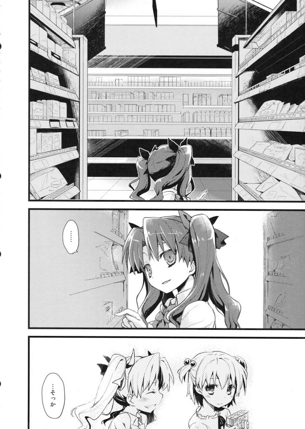 [AYUEST (Ayuya)] LO : Rin to Yuetsu wo Shiranai Shinpu (Fate/Zero) - Page 5