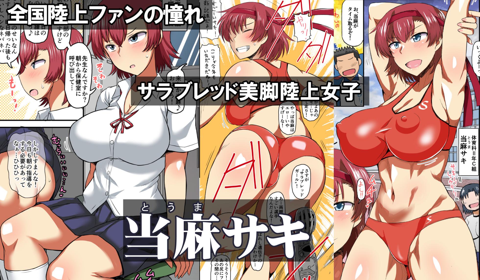 [グレートキャニオン (ディープバレー)] 淫行教師の催眠セイ活指導録 総集編 -SPECIAL EDITION- [中国翻訳] - Page 5