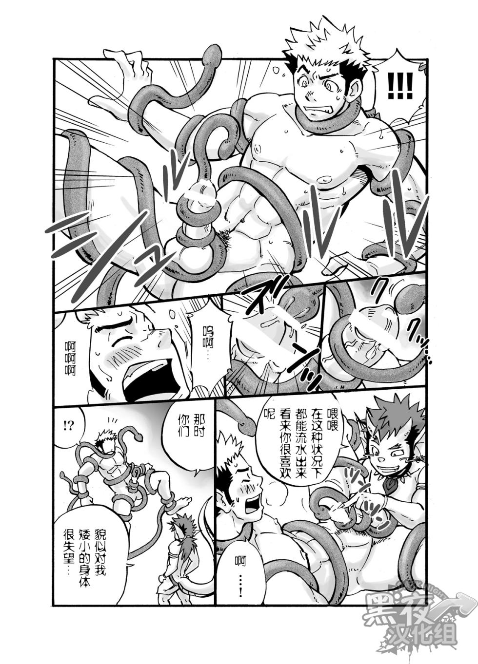 [D☆R☆2镶][Chinese][Dark Night][Digital] - Page 14