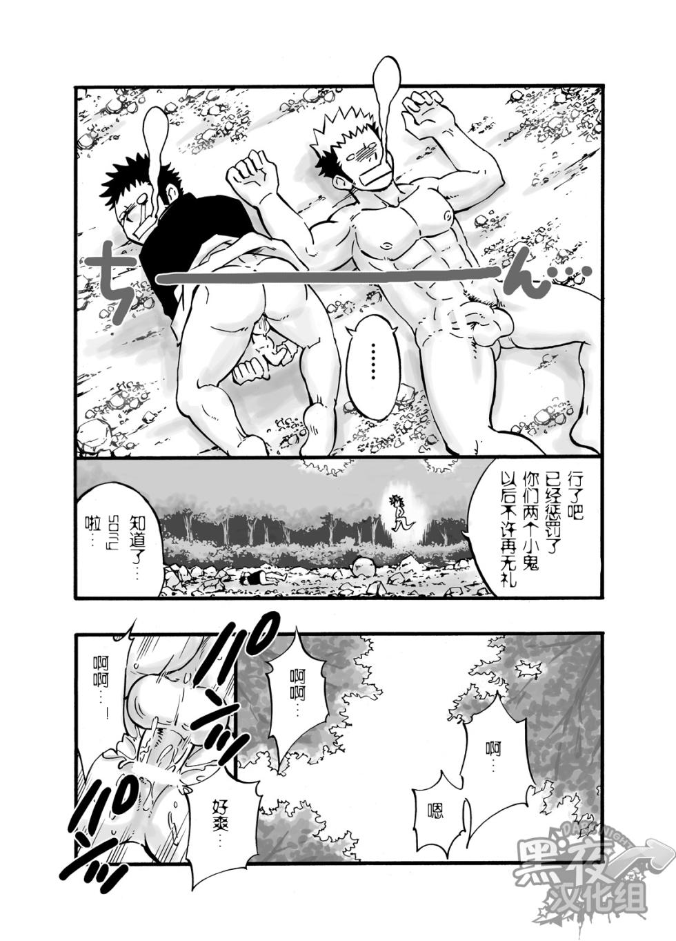 [D☆R☆2镶][Chinese][Dark Night][Digital] - Page 26