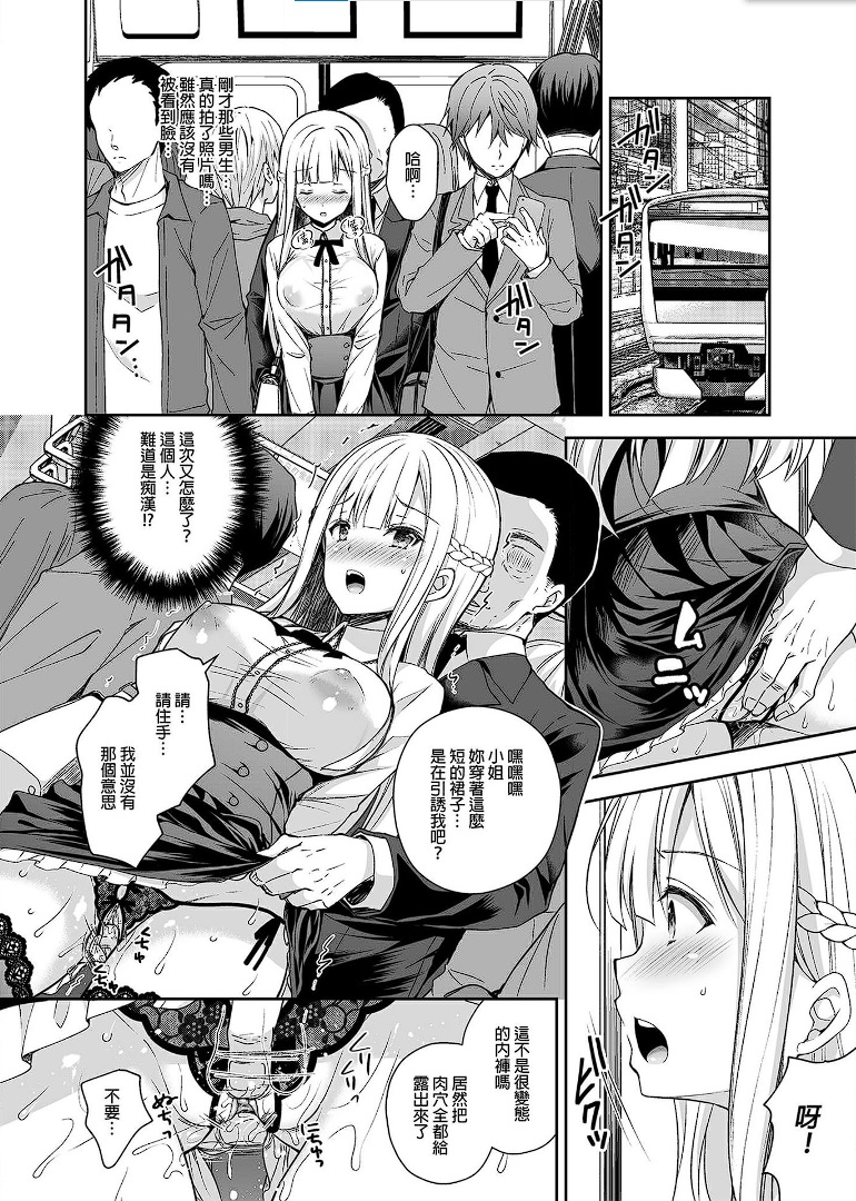 [Sugar＊Berry＊Syrup (クロエ)] Indeki no Reijou 2 - Page 10