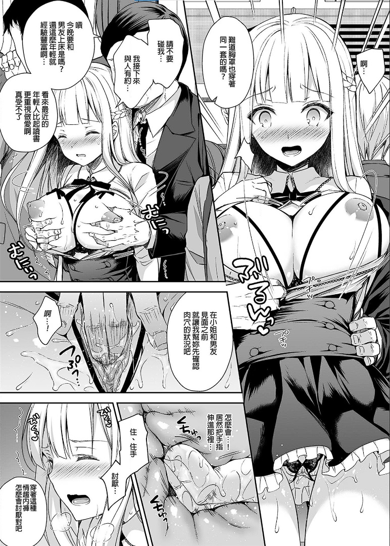 [Sugar＊Berry＊Syrup (クロエ)] Indeki no Reijou 2 - Page 11