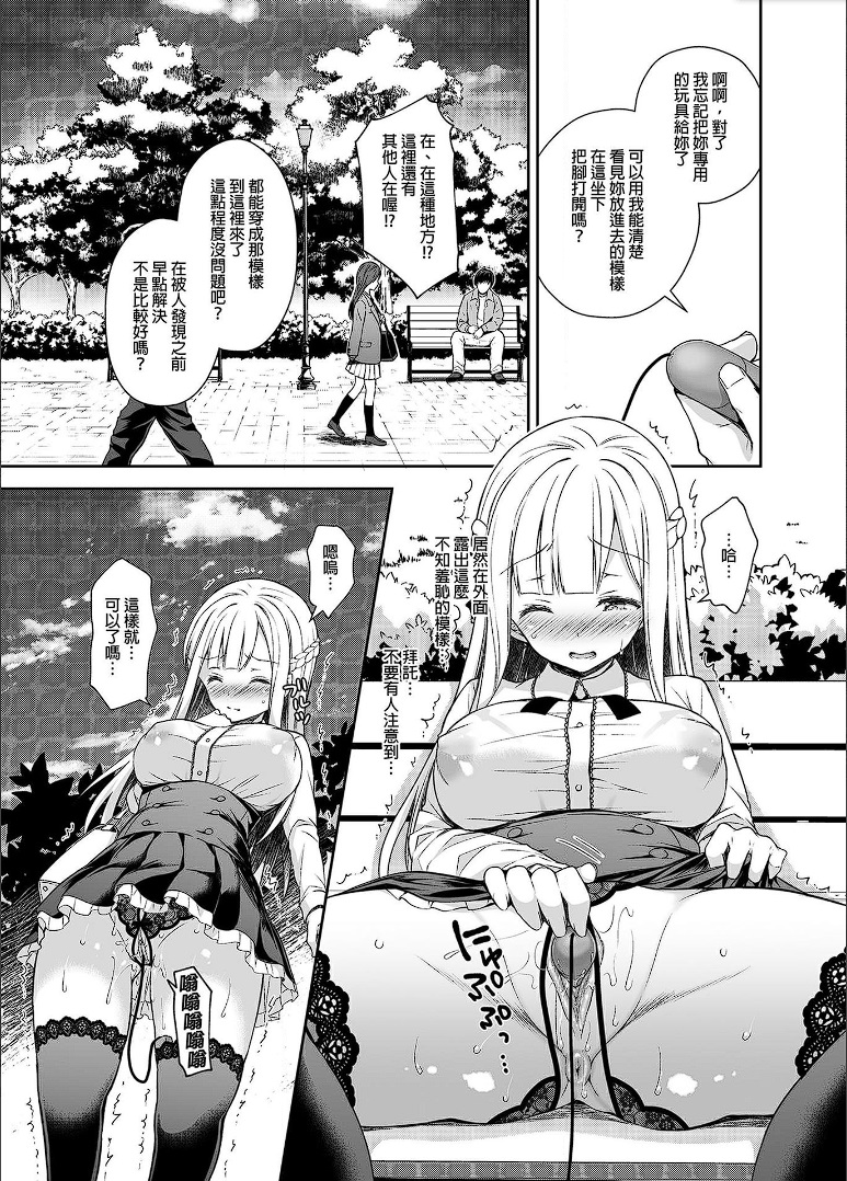 [Sugar＊Berry＊Syrup (クロエ)] Indeki no Reijou 2 - Page 14