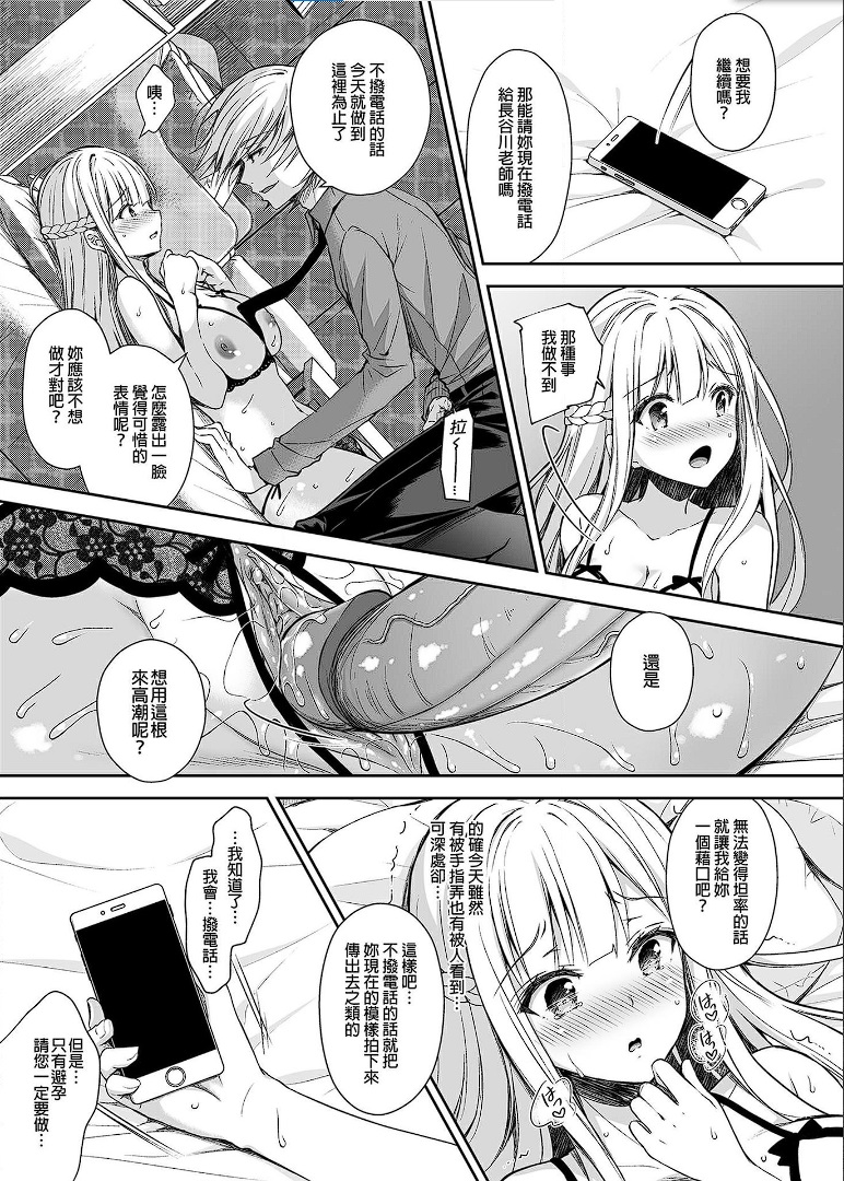 [Sugar＊Berry＊Syrup (クロエ)] Indeki no Reijou 2 - Page 19