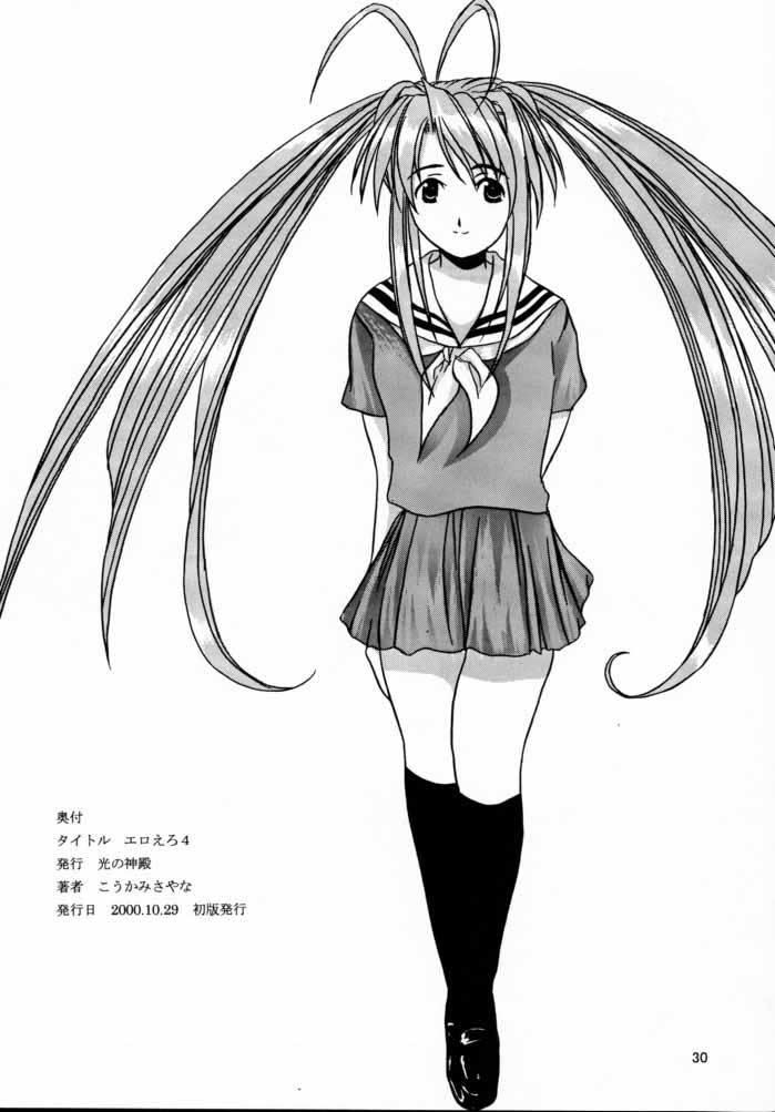 (CR28) [Hikari no Shinden (Koukami Sayana)] EroEro 4 (Love Hina) - Page 29