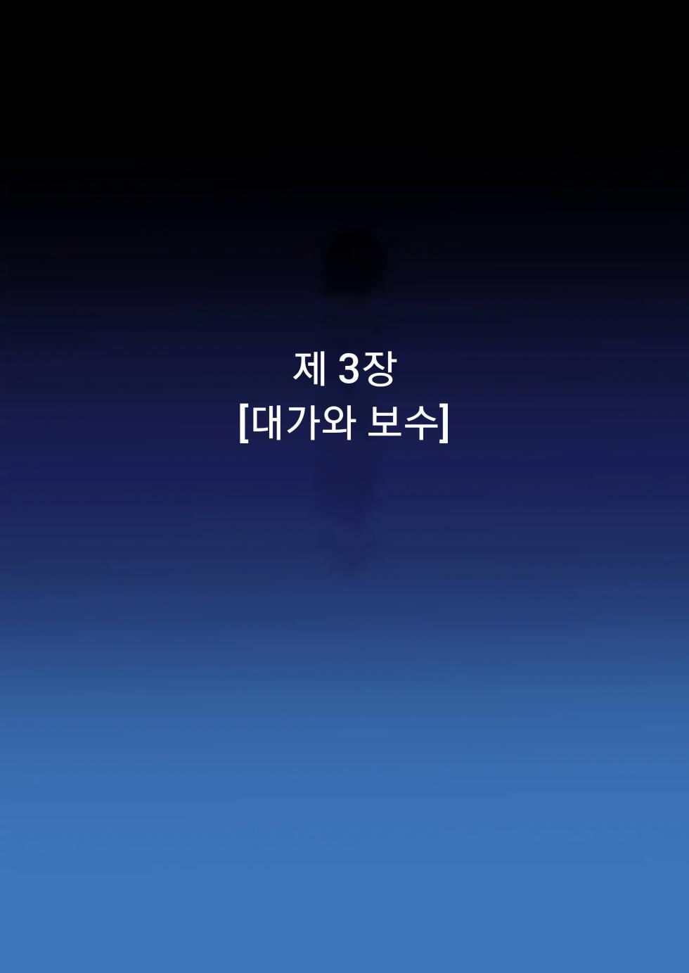 [HADES] Shidare Hotaru Yariman Bitch Ochi Joukan | 시다레 호타루 걸레 빗치 타락 상편 (Dagashi Kashi) [Korean] - Page 22